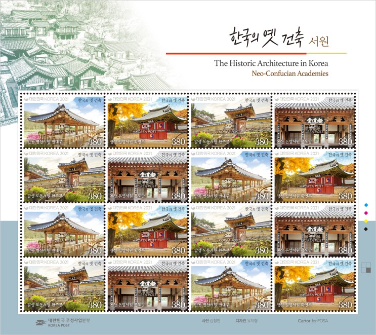 [21.03.11 발행] 한국의 옛 건축(서원)