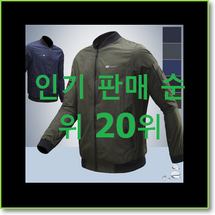  콕 찝어알려드림 언더아머바람막이 아이템 인기 특가 TOP 20위