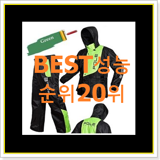  맘에드는 우비 베스트 세일 TOP 20위