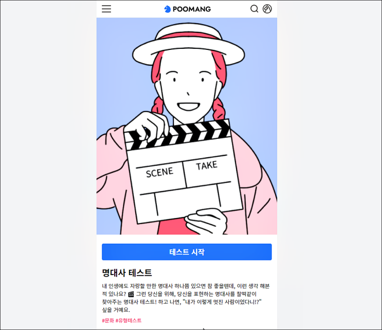 영화 명대사 테스트 - MBTI 심테 영화 명대사 테스트 - MBTI 심테