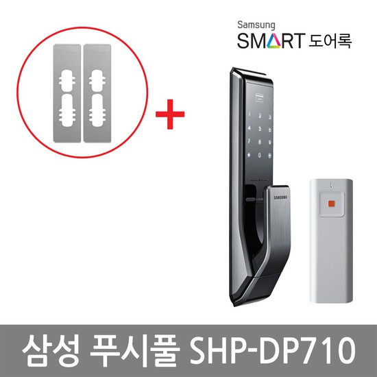 선호도 높은 설치포함_삼성푸시풀 디지털도어락 SHP-DP710리모컨형, 없음 좋아요 선호도 높은 설치포함_삼성푸시풀 디지털도어락 SHP-DP710리모컨형, 없음 좋아요