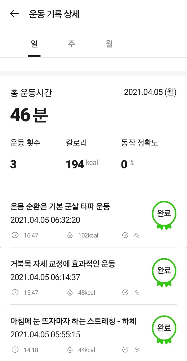 챌린지 27일차.