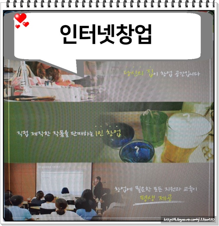  인터넷창업 집에서 안전하게 시작하세요