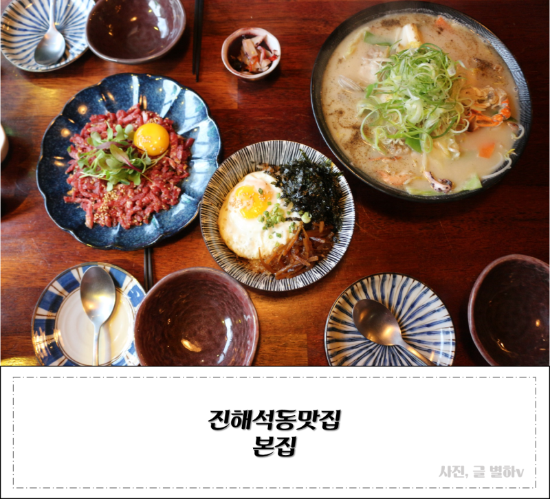 진해석동맛집, 분위기좋은 술집 바로 여기네요! : 네이버 블로그
