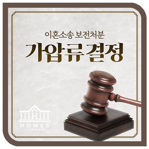  이혼소송 재산분할, 정당한 몫을 지켜내는 방법