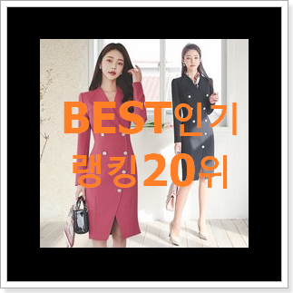 만족스러운 bcbg원피스 아이템 인기 판매 TOP 20위 만족스러운 bcbg원피스 아이템 인기 판매 TOP 20위
