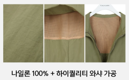  타하리 아노락 트렌치 요즘 뜨고 있는 핫 키워드! 이젠 집에서 쇼핑시대~