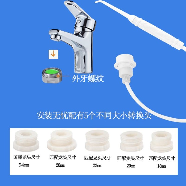 가성비 뛰어난 라미컴 해외 물치실 치아 청소 플러싱 장치 치아 청소 장치 가정용 구강 헹굼 제위 수도꼭지 휴대용 물 치실 치아 클리너, 수나사 수나사 펀치 세트 ··· 가성비 뛰어난 라미컴 해외 물치실 치아 청소 플러싱 장치 치아 청소 장치 가정용 구강 헹굼 제위 수도꼭지 휴대용 물 치실 치아 클리너, 수나사 수나사 펀치 세트 ···