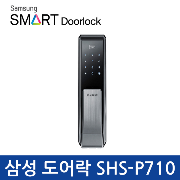 선택고민 해결 삼성 SDS 푸시풀 도어락 SHS-P710 /카드키2개, 자가설치 ···