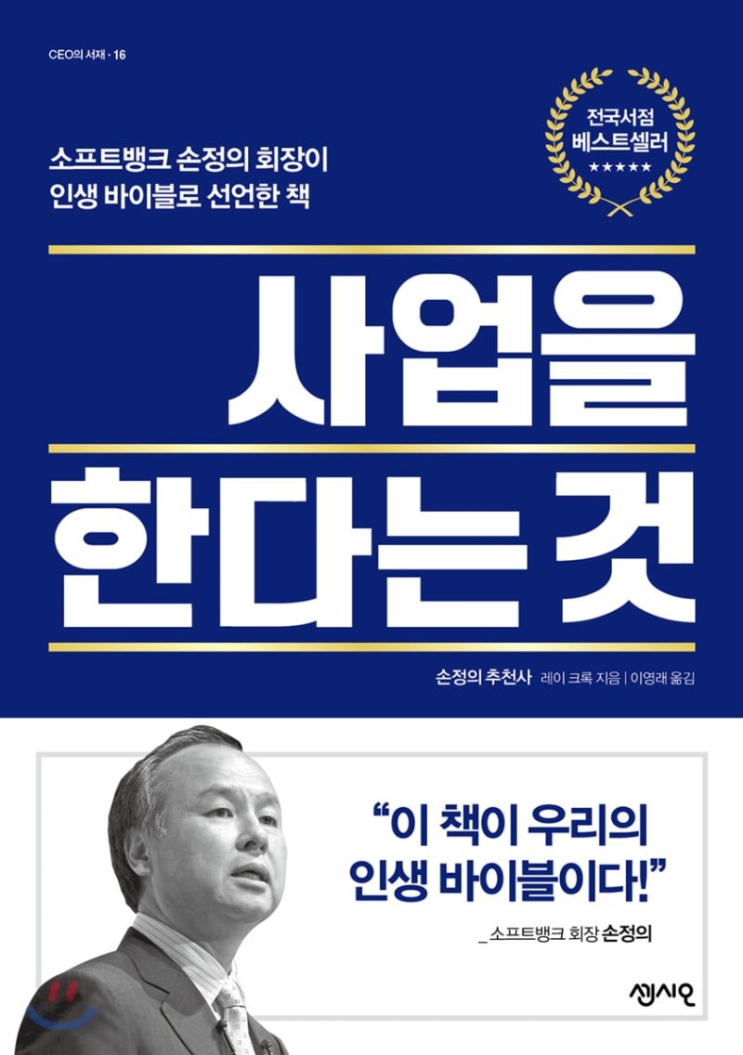  나는 평생 꿈을 꾸고 있으며 그것을 멈출 생각이 없다 - 사업을 한다는 것