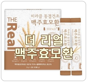  [더리얼 맥주효모]  탈모예방 꿀팁추천!