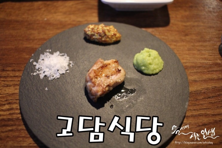  [선정릉역 술집] 삼성동 삼겹살 맛나는 고담식당