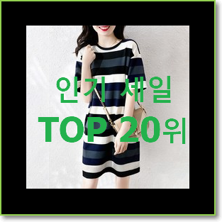  진또배기 쥬크원피스 꿀템 best랭킹