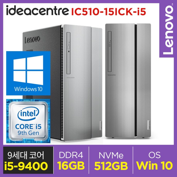 핵가성비 좋은 LENOVO 레노버 타워형 데스크탑 IC510-15ICK 아이디어센터 인텔 i5 9세대 컴퓨터 윈도우 견적 추천, (I5-9400/16GB/SSD512GB/Win10