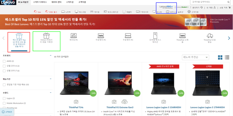 레노버 할인코드 4월 베스트 10, Yoga 노트북 액세서리 특가 리전, 씽크패드, 모바일 워크스테이션 LENOVO