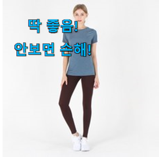  이게 왜 좋은지 리뷰보고 알았어요 맘에드는 야노시호 요가복 바지 상품 이라구요. 갖고싶네요.
