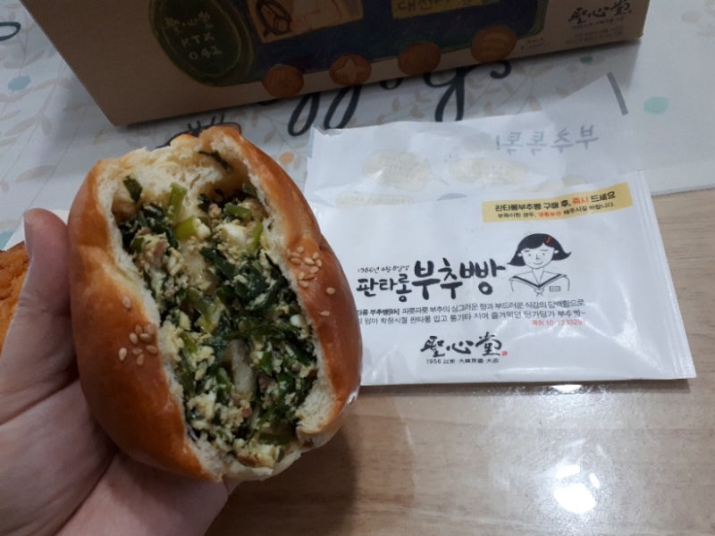 성심당 튀김소보로 부추빵 보관 먹는 법 알려드려요 : 네이버 블로그