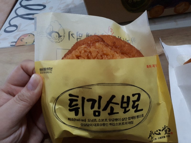 성심당 튀김소보로 부추빵 보관 먹는 법 알려드려요 : 네이버 블로그 성심당 튀김소보로 부추빵 보관 먹는 법 알려드려요 : 네이버 블로그