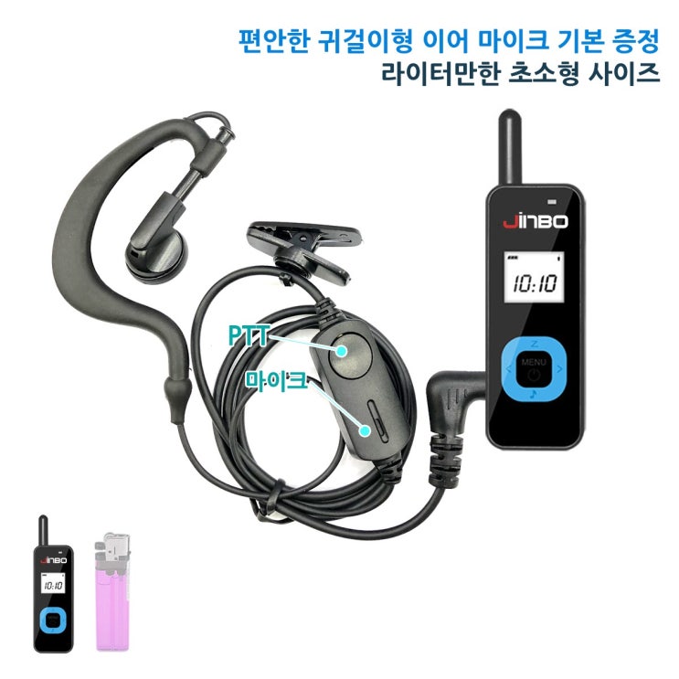 선호도 좋은 JINBO JB-711 초소형 초경량 생활무전기, JB-711 블랙 추천합니다 선호도 좋은 JINBO JB-711 초소형 초경량 생활무전기, JB-711 블랙 추천합니다
