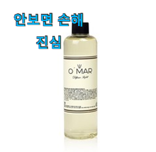  후기를 보니 더 맘에 들어요 너무 갖고싶은 디퓨저리필 선택 알려드립니다~ 인터넷을 뜨겁게 달궜대요