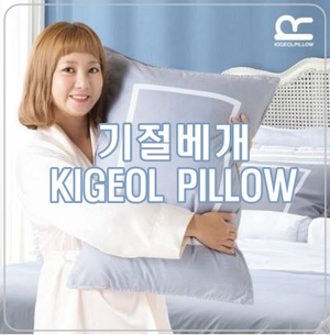  [박나래 기절베개] 숙면의 완성은 베개!