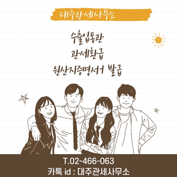  CBP Form 28 주요 내용 및 CBP Form 28 서면검증 대응 컨설팅