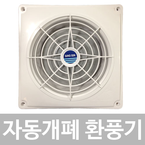 최근 인기있는 성은테크 자동개폐 환풍기, ESV-200GA ··· 최근 인기있는 성은테크 자동개폐 환풍기, ESV-200GA ···