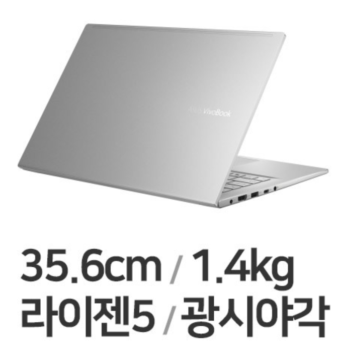 100만원이하 노트북 추천 ASUS 비보북 M413UA-EB033