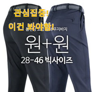 칭찬이 마를일이 없어요. 신뢰가는 "남자 작업바지 봄 갓템 이네용 친구들도 인정하네요 칭찬이 마를일이 없어요. 신뢰가는 "남자 작업바지 봄 갓템 이네용 친구들도 인정하네요