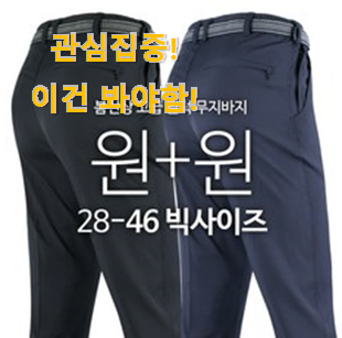 칭찬이 마를일이 없어요. 신뢰가는 "남자 작업바지 봄 갓템 이네용 친구들도 인정하네요