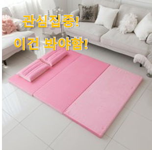 꼼꼼히 비교해보고 찾은 품절주의 "3단 메모리폼 매트리스 퀸 7cm 커버 클릭 소개합니다 너무 좋네요 꼼꼼히 비교해보고 찾은 품절주의 "3단 메모리폼 매트리스 퀸 7cm 커버 클릭 소개합니다 너무 좋네요