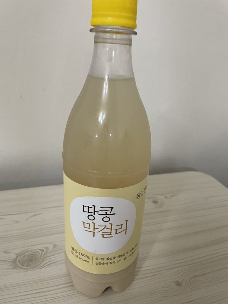  장인정신 한살림 땅콩막걸리 후기