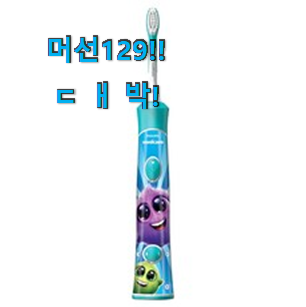  오늘의 "필립스 전동칫솔모 키즈 꿀템상품 친구들도 인정하네요