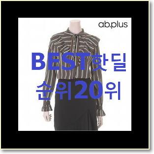  너무착한 로엠블라우스 목록 가성비 순위