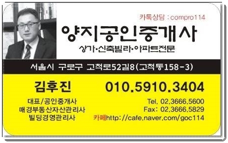  고척동경남2차 02.3666.5600 양지부동산.고척동아파트전문부동산.