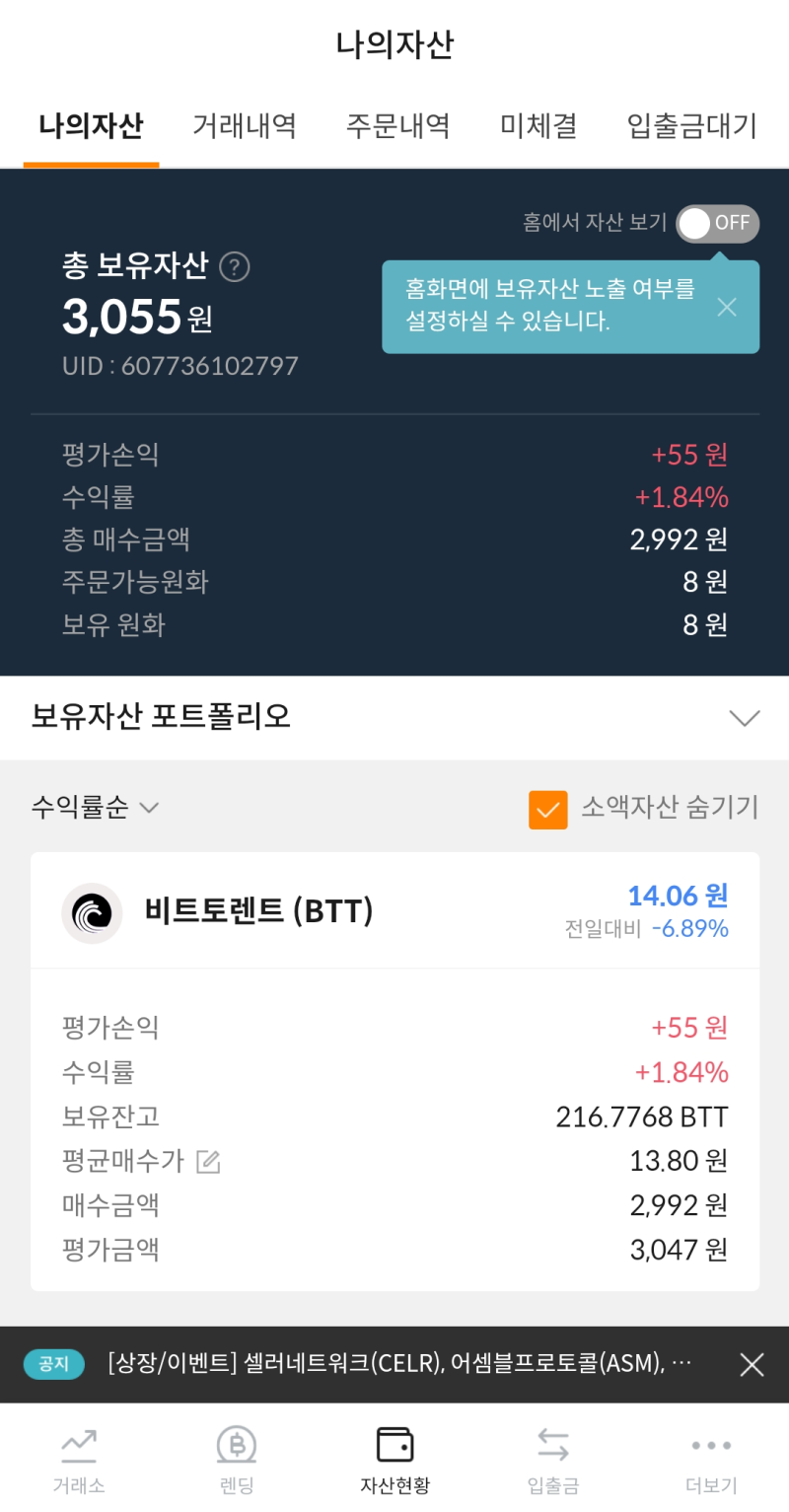 코인사는법 코인하는법 코인매수방법 비트코인?! 가상화폐?! 코린이의 코인어플 추천 거래소 추천 계좌개설 가입하는법까지 [20대재테크]  : 네이버 블로그