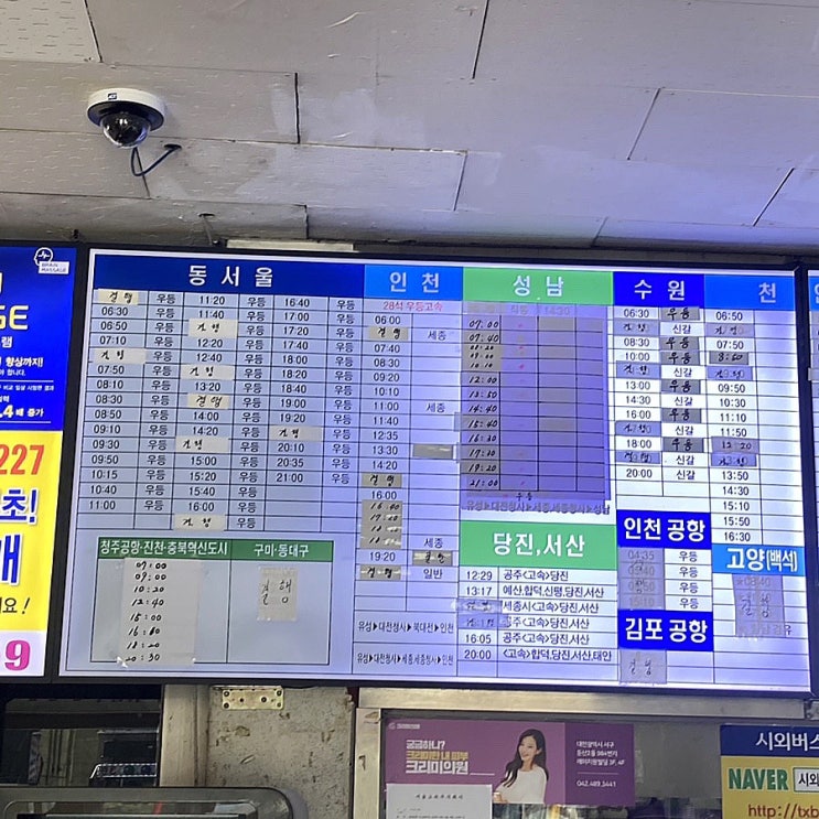 대전 유성시외버스터미널  시간표 (청주공항 가는 버스 운행)