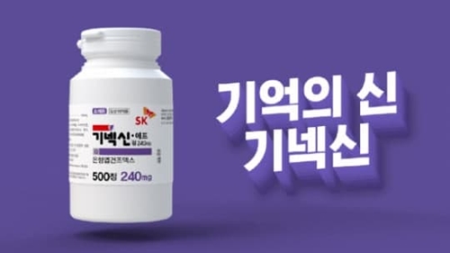SK케미칼 언제까지 하락하나...반등 기회는 '이것?' SK케미칼 언제까지 하락하나...반등 기회는 '이것?'