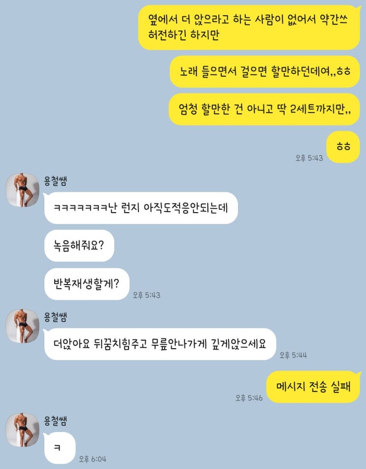 여자 바디프로필 D-31 :: 다이어트 식단&운동일기 +Day81 / 대전 둔산동 헬스장 브라이튼휘트니스 / 대학생다이어트기록 / 하체운동 / 눈바디 변화 / 떡만장자 백설기 후기