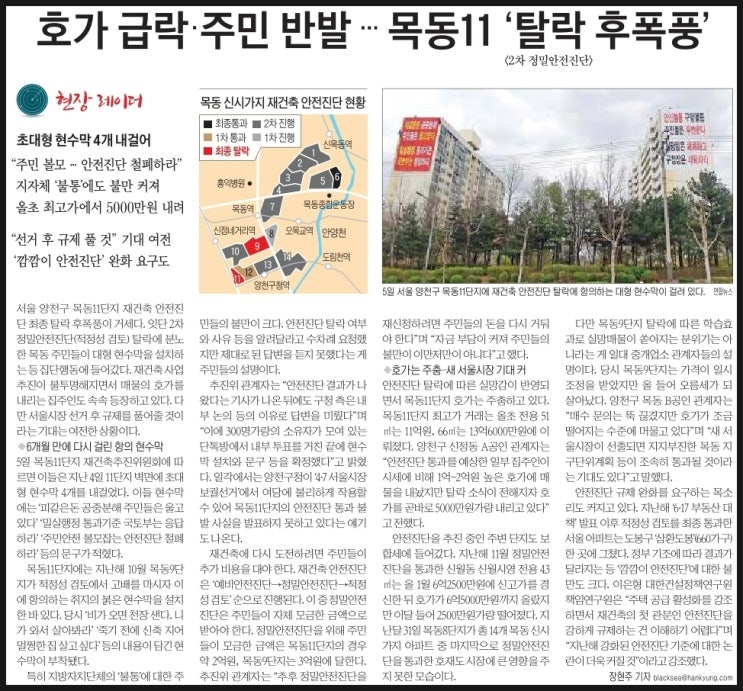  월천대사012신문뉴스공유