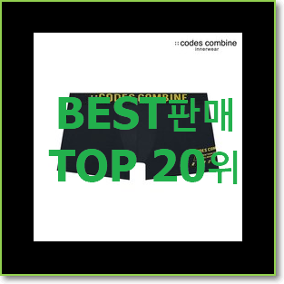  너무 갖고싶은 코데즈컴바인이너웨어 선택 인기 판매 TOP 20위