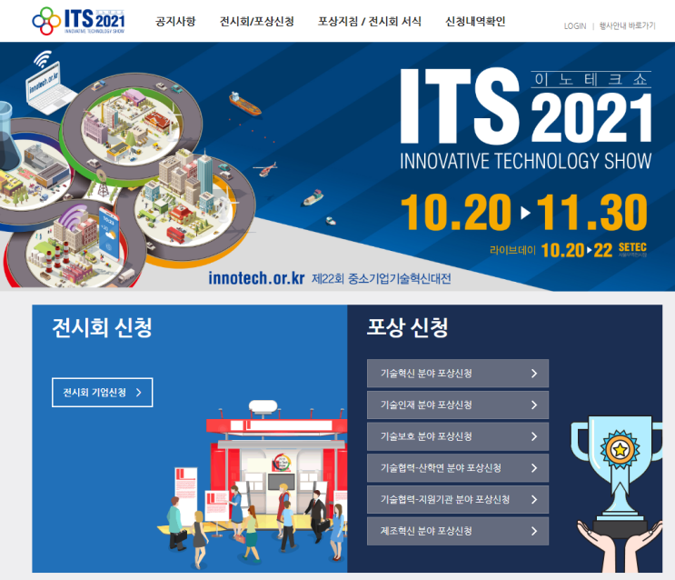 2021년 중소기업 혁신 유공자 포상 후보자 모집 공고 2021년 중소기업 혁신 유공자 포상 후보자 모집 공고