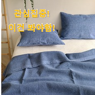 실제 후기도 평이 좋네요 강력추천 "풍기인견 이불 선택 이라구요. 갖고싶어요. 실제 후기도 평이 좋네요 강력추천 "풍기인견 이불 선택 이라구요. 갖고싶어요.