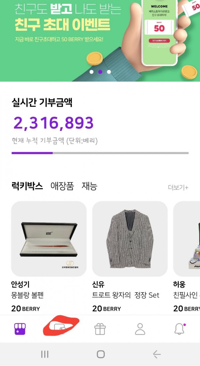  에어드랍10) 베리(BERRY)코인 에어드랍 - 재업