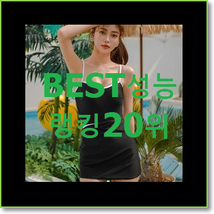  퀄리티 좋은 랩원피스 상품 와이프가 인정하네요