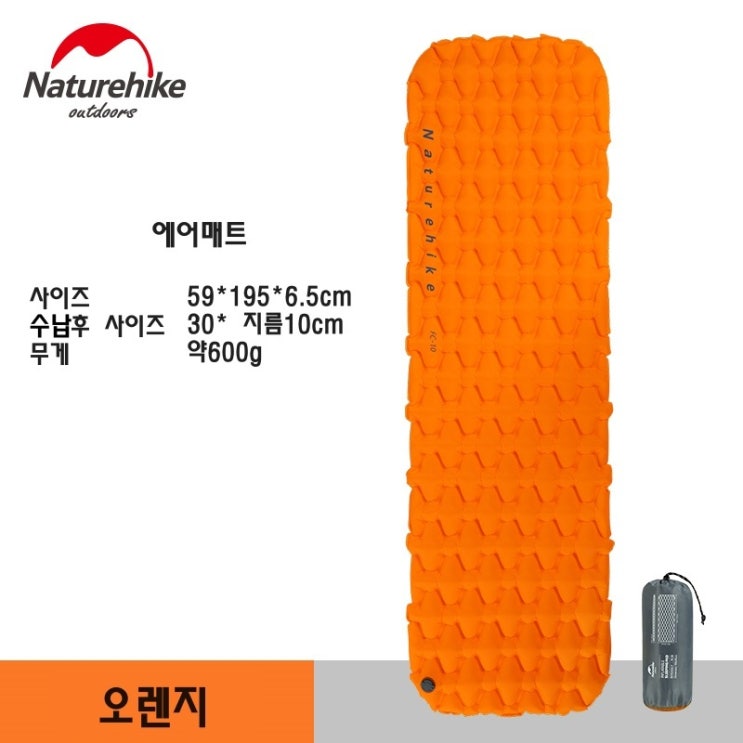 많이 팔린 네이처하이크 NH 초경량 에어매트 자충 백패킹 캠핑, 1인용기본 오렌지 추천합니다 많이 팔린 네이처하이크 NH 초경량 에어매트 자충 백패킹 캠핑, 1인용기본 오렌지 추천합니다