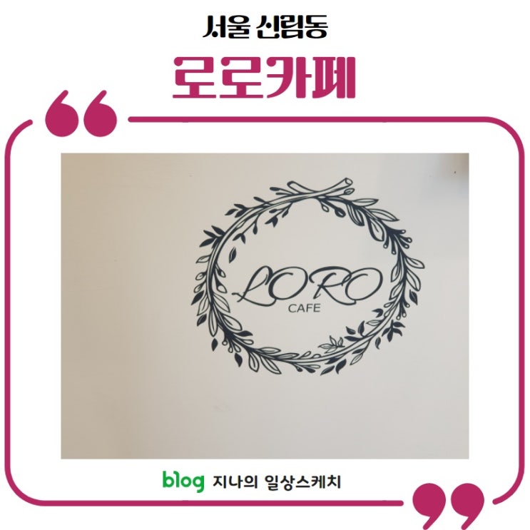  신림 강아지 출입가능한 카페가 있다고?