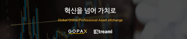  [앱테크] 고팍스(GOPAX)에서 머니트리 좁쌀 팔기