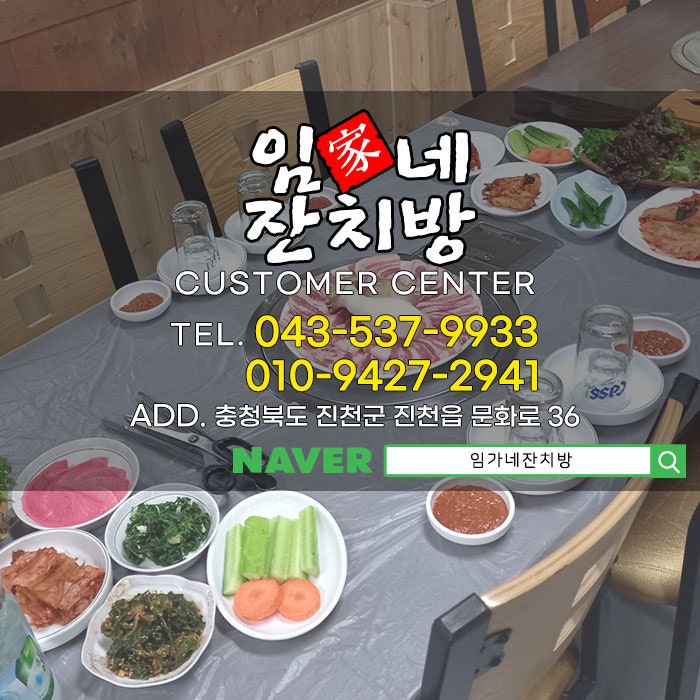 임가네 사진 1