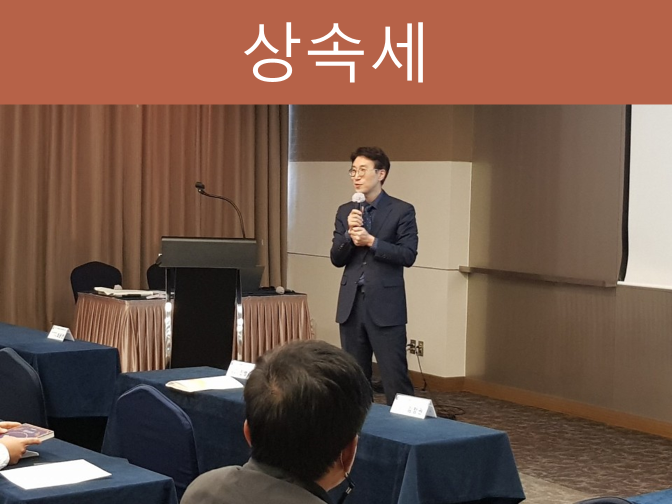  4월부터 상속세 신고, 납부 홈택스에서 가능!!(납부방법 정리)